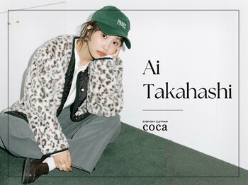 【coca】高橋愛さんが着こなす秋の新作スタイルを公開！