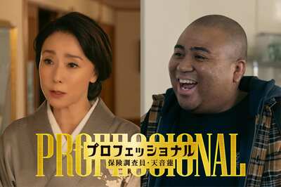 浅野ゆう子、マテンロウ・アントニーが第6話に出演！旅館の女将、動画配信者役で登場『プロフェッショナル 保険調査員・天音蓮』