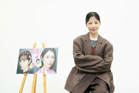 最終話目前！桜井ユキ「見終わったときに『これは愛の物語だ』と思っていただける結末になっている」『夫に間違いありません』