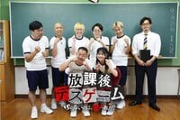 賞金100万円を前に友情崩壊！？7人の仮面が剥がれる人間ドキュメンタリー『放課後デスゲーム いらないのは、だぁ～れだ？』