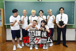 賞金100万円を前に友情崩壊！？7人の仮面が剥がれる人間ドキュメンタリー『放課後デスゲーム いらないのは、だぁ～れだ？』