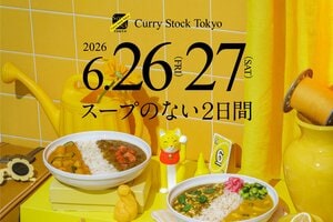 【スープストック】2日間限定でカレー専門店に！？6月26日・27日に大注目の「Curry Stock Tokyo」が開催決定！