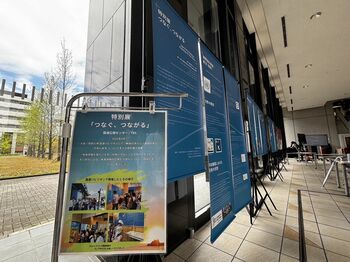 【福岡大学】キャンパスで特別巡回展「つなぐ、つながる」を開催