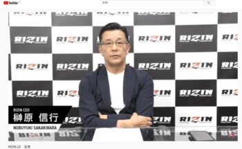 RIZIN.22中止決定 榊原CEO「今夏に格闘技のメガイベントやりたい」