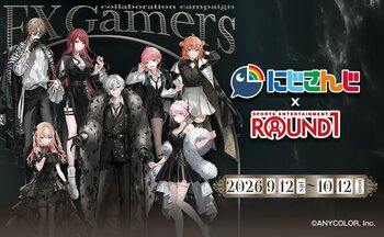 にじさんじ所属人気VTuberユニット「EXゲーマーズ」と「ROUND1」のコラボキャンペーンが開催決定！
