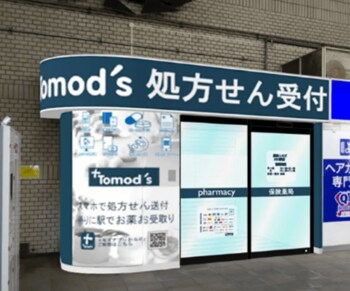 株式会社トモズ　川口駅東口に新しい“駅ナカ調剤薬局”「薬局トモズ川口駅前調剤店」2026年5月1日（金）オープン