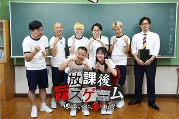 賞金100万円を前に友情崩壊！？7人の仮面が剥がれる人間ドキュメンタリー『放課後デスゲーム いらないのは、だぁ～れだ？』