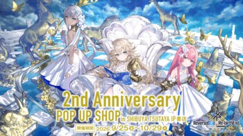 2026年9月25日(金)より、スマートフォンゲーム『リバースブルー×リバースエンド』のリリース2周年を記念したPOP UP SHOPがSHIBUYA TSUTAYA 6階 IP書店で開催決定！！