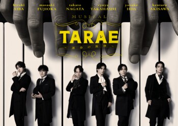 ベートーヴェンの逸話をモチーフに創作された3人劇ミュージカル「TARAE～運命の旋律～」日本で世界初演決定