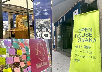 2日間で約400名が来場！特別展示「船場の田村駒とビリケンさん」が公開、「通天閣2代目モデル」のビリケン像や歴史的資料が好評を博す