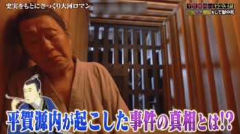 平賀源内のエレキテルは“使い道ゼロ”だった？偉人たちのヤバい話が続々登場！