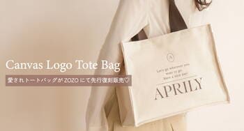 APRILY、ZOZOTOWNオープン/初日限定2,000円OFFクーポン配布＆全商品タイムセール