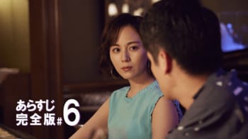 愛菜美（比嘉愛未）の悪意が正樹（中島裕翔）を陥れる＜『純愛ディソナンス』第6話完全版＞