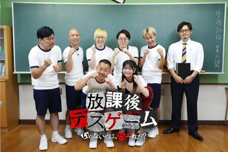 賞金100万円を前に友情崩壊！？7人の仮面が剥がれる人間ドキュメンタリー『放課後デスゲーム いらないのは、だぁ～れだ？』