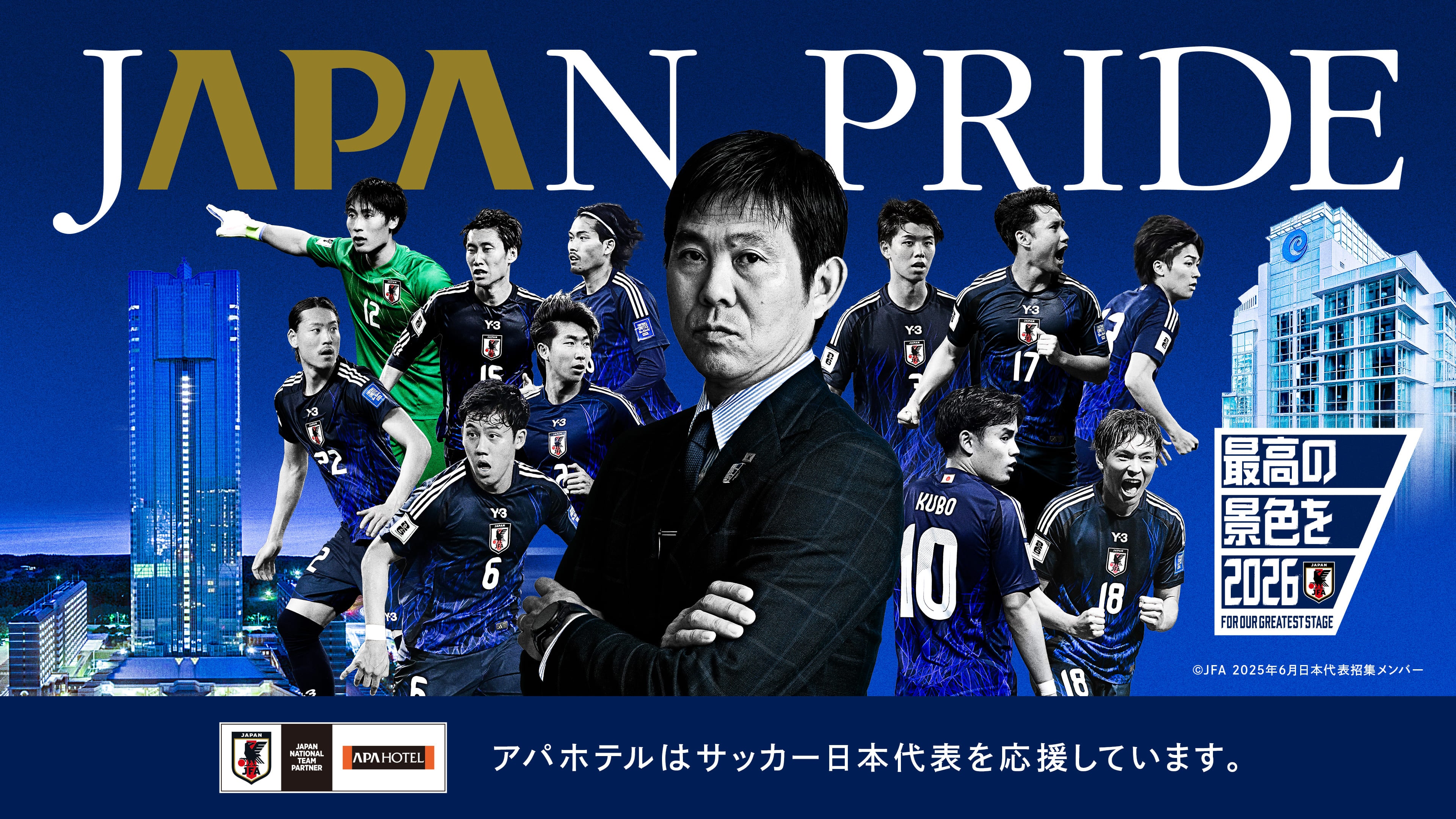 森保 一 SAMURAI BLUE（サッカー日本代表）監督が世界一への想い
