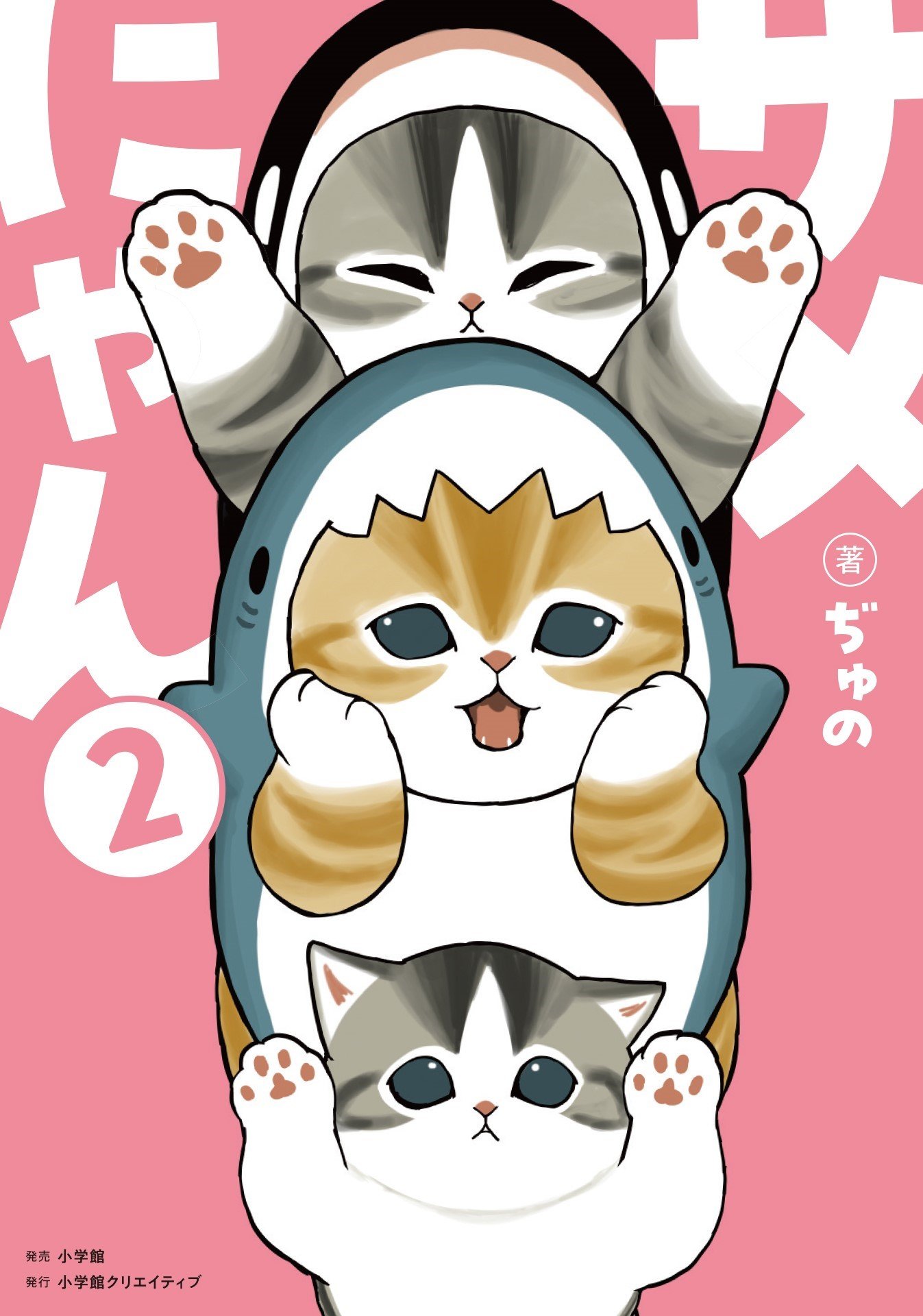 ニャンちびたま様 リクエスト 10点 まとめ商品 第2弾でもアクスタ付き特装版が！ SNSで大人気のmofusand