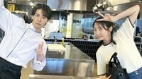 「なんのポーズ？」「真宙君の右手…」木南晴夏＆高杉真宙の“再会”オフショットにツッコミ続出『今夜、秘密のキッチンで』