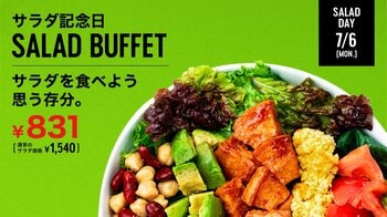 7月6日「サラダ記念日」に南青山「BROOKS GREENLIT CAFE」が1日限りのサラダビュッフェを開催