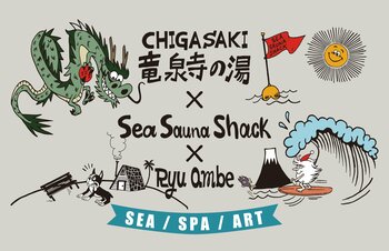 湘南の海、サウナ、アートがひとつに。竜泉寺の湯×Sea Sauna Shack×Ryu Ambeトリプルコラボ開催