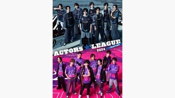 「ACTORS☆LEAGUE in Games2024」出場者発表！今年は高野洸チームvs荒牧慶彦チームが激突「爆発的なエンタメを」
