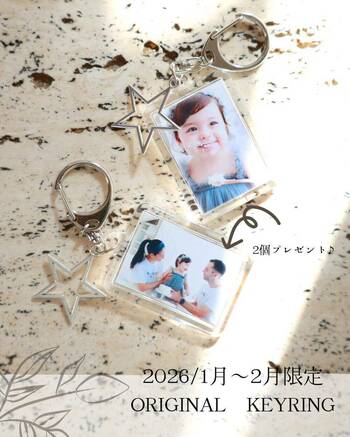 【ライフスタジオ自由が丘店限定】2026年1～2月ご来店で“オリジナルフォトキーリング2個プレゼント”イベント