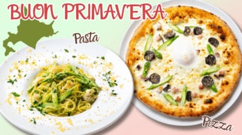 【北海道から春の便り】待望の「北海道産アスパラ」がついに解禁！旬の甘みと瑞々しさを楽しむパスタ・ピッツァが4月17日より販売開始！春の限定メニュー全ラインナップが本日より勢揃い!!!