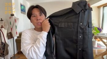 「もう店やん」ロッチ・コカド “めちゃめちゃイケてる”iPadケースを手作り！ジャケットをリメイクした完成度の高い出来栄えに「凄すぎる！」