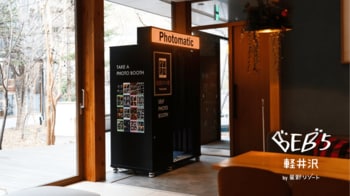 【BEB5軽井沢】SNSで話題のセルフフォトブース「Photomatic」がホテル初登場!軽井沢限定フレーム5種で特別な一枚を