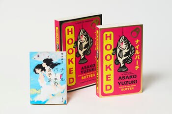 【『BUTTER』が話題】柚木麻子さん『ナイルパーチの女子会』（文春文庫）の英語版が刊行され、たちまち世界のベストセラーに！さらに紀伊國屋書店グループ先行で日英リバーシブルカバーが登場！