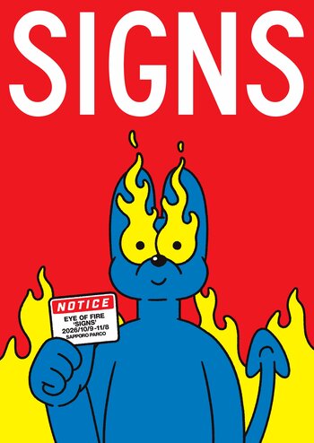 前田⻨個展「SIGNS」開催決定！「Eye of Fire」の新作「SIGNS」が札幌PARCO全館をジャック。オリジナルグッズの販売やトークショー、展覧会会場を一緒に巡るギャラリーツアーも開催