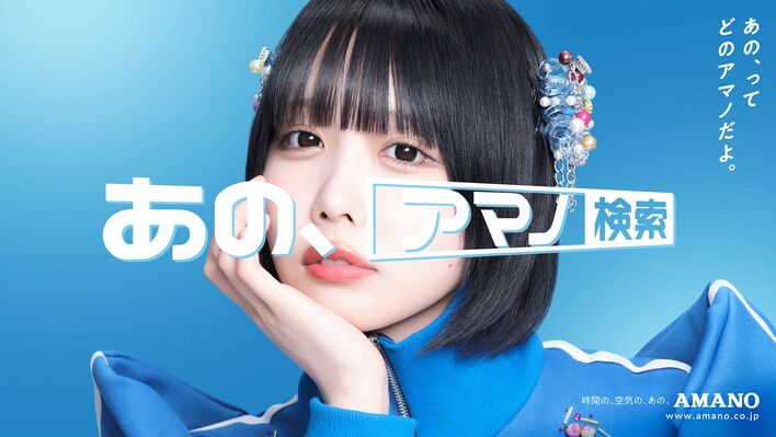 あの もはや放送事故な23秒無言CMが公開！「なんで僕を起用したのか