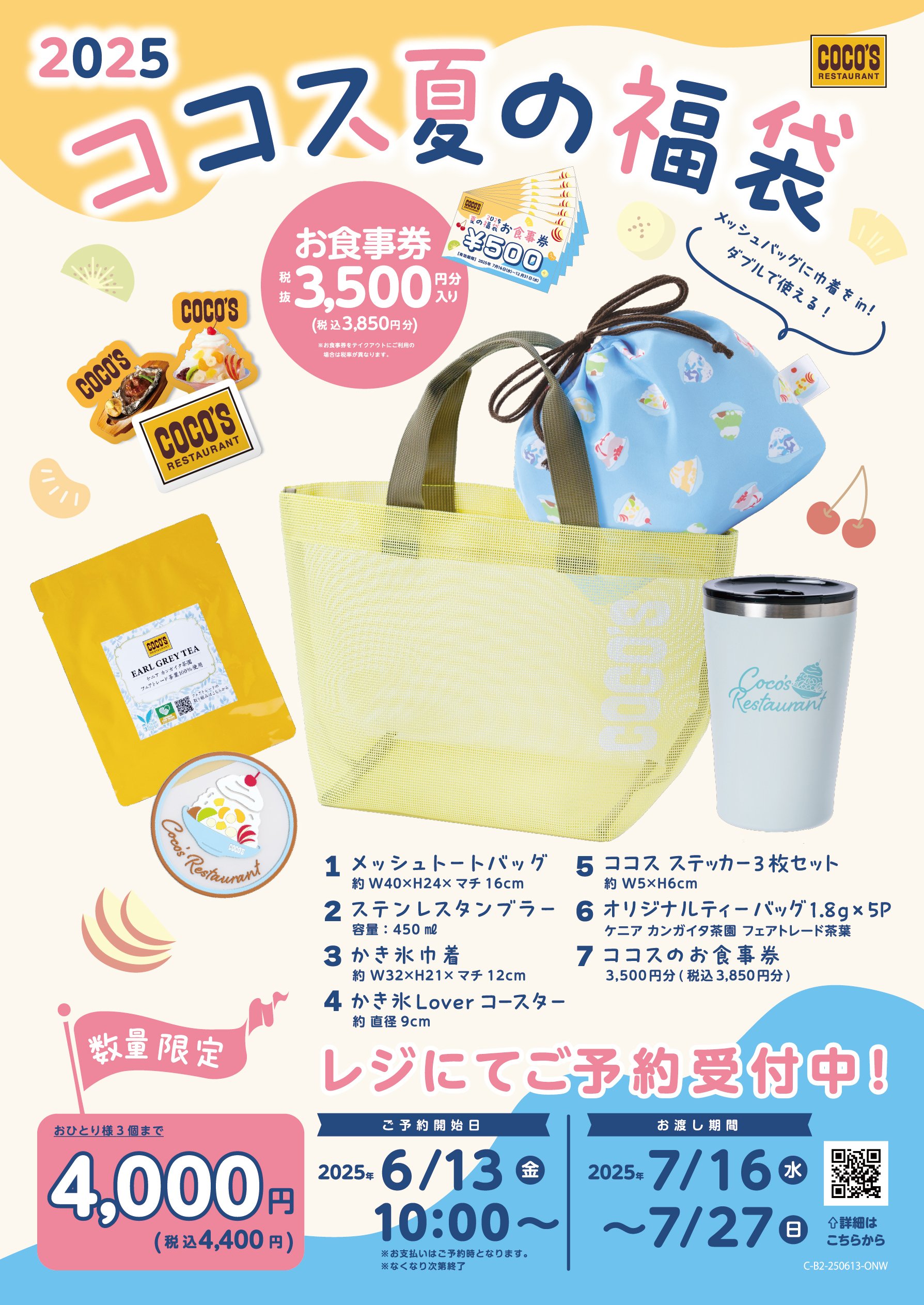 リクエスト 10点 まとめ商品