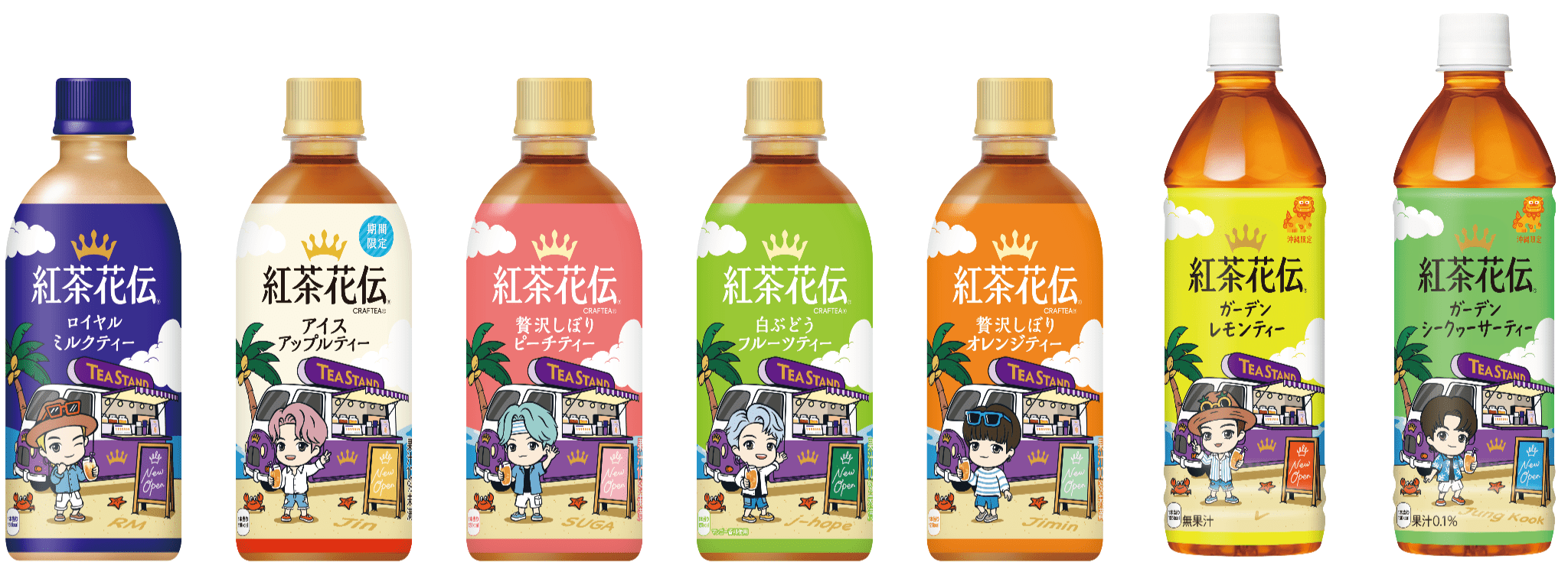 【みう＊まり様】沖縄限定 紅茶花伝×TinyTAN コンプリート【14本】 コンプリート】沖縄限定 紅茶花伝 TinyTAN BTS ガーデンレモン