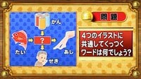 【おめざめ脳トレ】4つのイラストに共通してくっつくワードは何でしょう？【『クイズ！脳ベルSHOW』より】