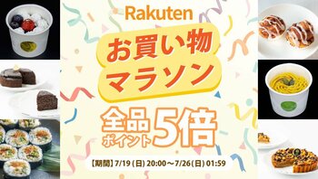 【楽天お買い物マラソン】全品30％オフクーポン配布！植物性100％、乳・卵不使用のヴィーガンスイーツ＆フードが約28時間限定でお得に｜MERCY Vegan Factory 楽天市場店