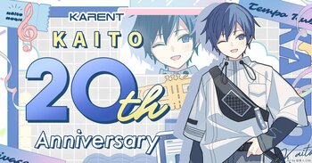 ボーカロイド音楽専門レーベル「KARENT」の特集ページ「KAITO 20th Anniversary」2/13公開！