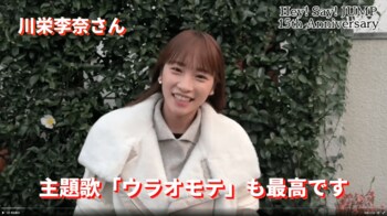 祝・Hey! Say! JUMP15周年！“座長”山田涼介へ『親愛なる僕へ殺意をこめて』共演者からお祝い動画公開