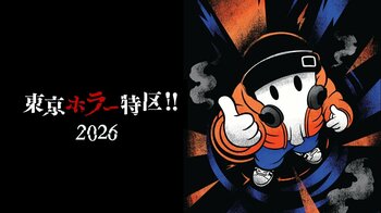 東京ドームシティに“ホラー”大集結｜初開催『東京ホラー特区!!2026』におばけのラッパー「ウラメシボーイ」が出展！アパレルグッズを販売