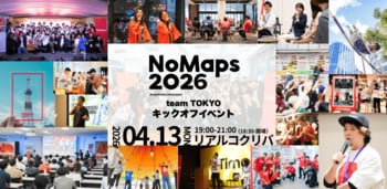 全国から札幌へ新たな挑戦を創出　大型イノベーションフェス「NoMaps」が共創プロジェクトを募集