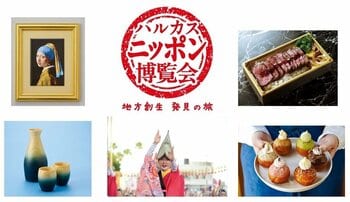 【あべのハルカス近鉄本店】一緒に踊ろう阿波おどり！ハルカス・ニッポン博覧会　まだ知らない徳島の魅力に出会う『徳島編』開催
