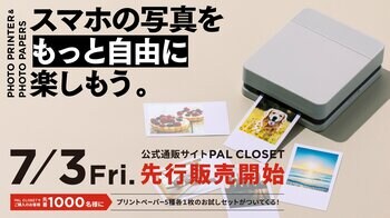 【3COINS】スマホの写真を手軽に印刷 『フォトプリンター』7月3日（金）より公式通販サイトにて先行販売を開始！