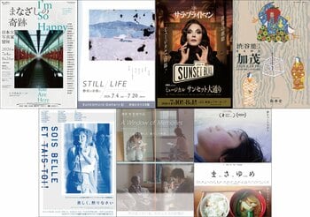 この夏、心を動かす文化体験へ　写真、映画、舞台芸術、多彩な企画が目白押し
