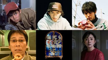 タモリ演じるストーリーテラーが選んだ珠玉の5本発表！見逃し配信なし＆伝説の名作が一夜限りの復活『世にも奇妙な物語35周年SP』