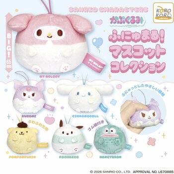 「サンリオキャラクターズ　かぷぐるみ ふにゅまる！マスコットコレクション」カプセルトイに再登場！