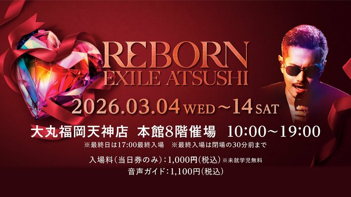 「EXILE ATSUSHI」の活動再開を祝した展覧会『EXILE ATSUSHI展～REBORN～』が九州初上陸！
