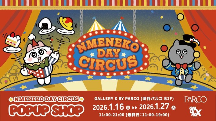 2026年1月16日(金)よりGALLERY X BY PARCO (渋谷パルコ B1F)にて『ンめねこデイサーカス POPUP SHOP』開催決定！