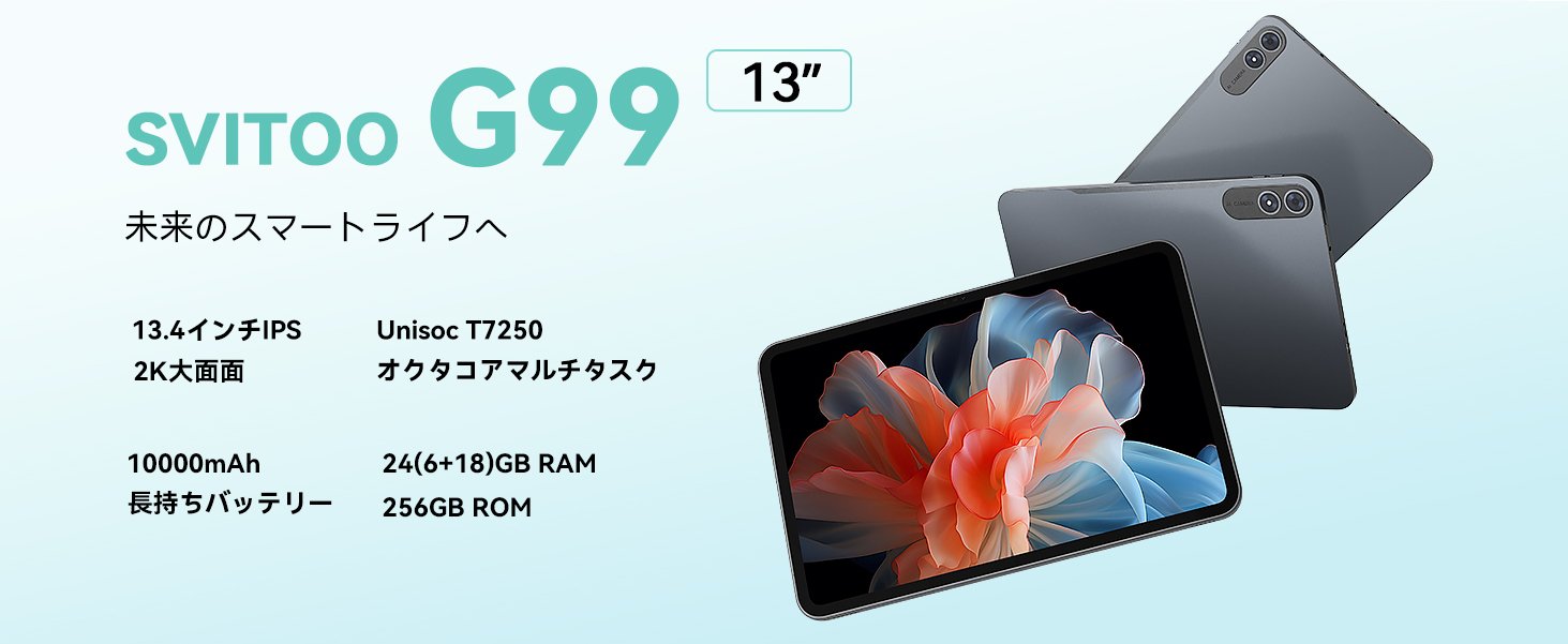 【新品】最安値セール中！G99 11.4インチタブレット 24GB+128GB 本日みつけたお買い得品】90Hz/2,408×1,720ドット液晶にHelio