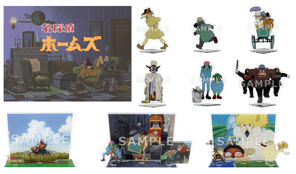 アニメ「名探偵ホームズ」POP UP SHOPを8月1日(金)より開催全