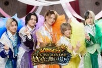 リアルピース最大規模の単独公演『リアルピース 4th ワンマンライブ～地図に無い場所～独占生中継』フジテレビTWO ドラマ・アニメで放送