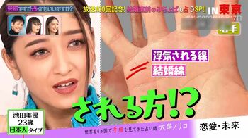 みちょぱ 将来、夫・大倉士門に浮気される？「（自分に）バレなきゃいい」